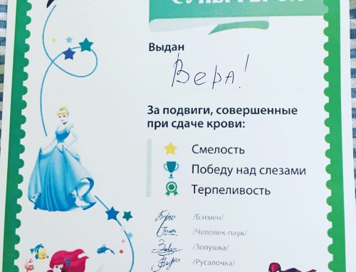 Приходи к нему лечиться