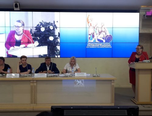 Новость про совещание